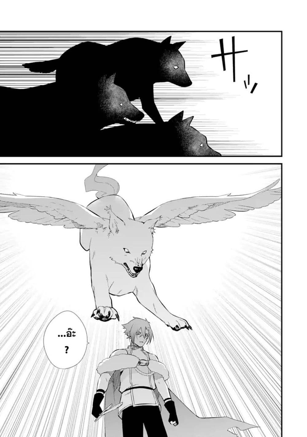 Nankoufuraku no Maoujou e Youkoso page 34