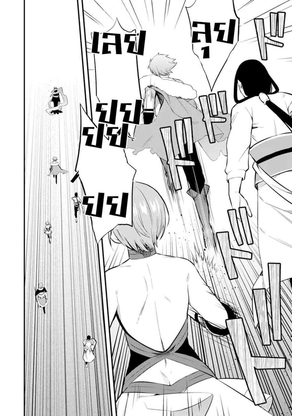 Nankoufuraku no Maoujou e Youkoso page 35