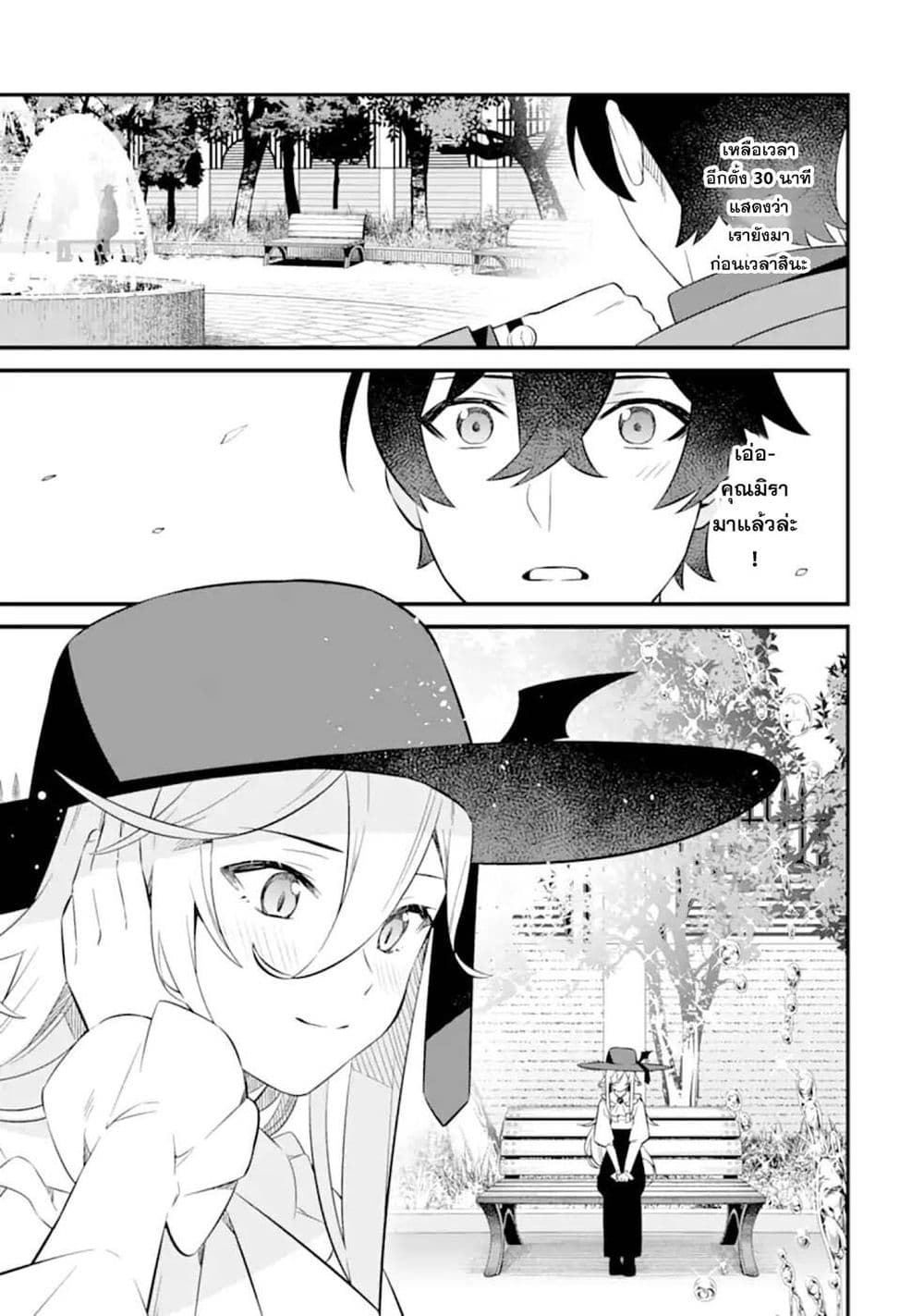 Nankoufuraku no Maoujou e Youkoso page 47