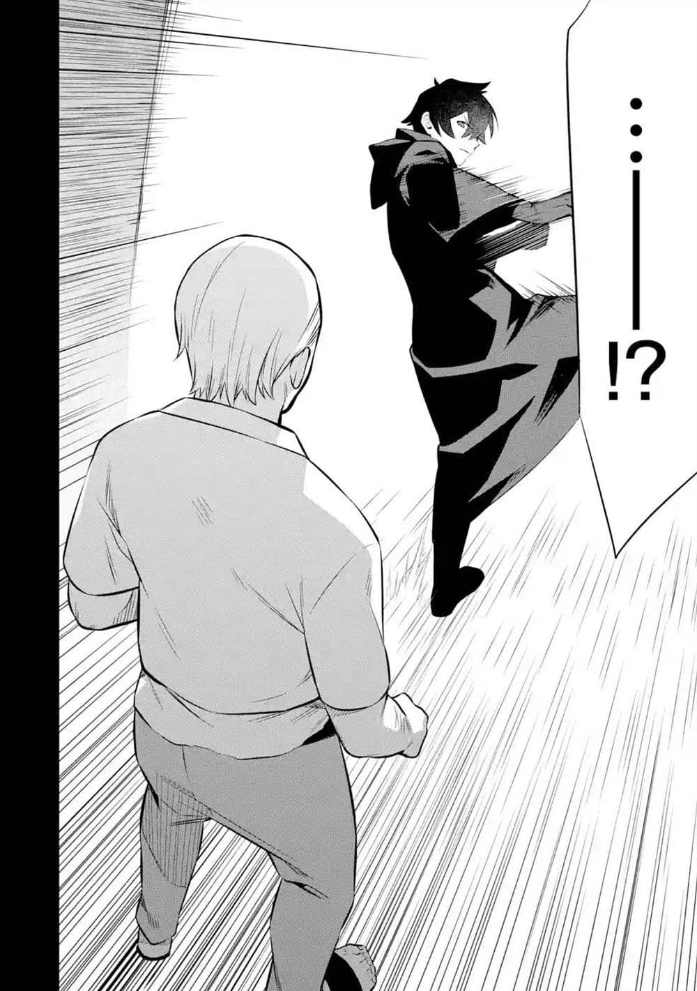 Nankoufuraku no Maoujou e Youkoso page 24