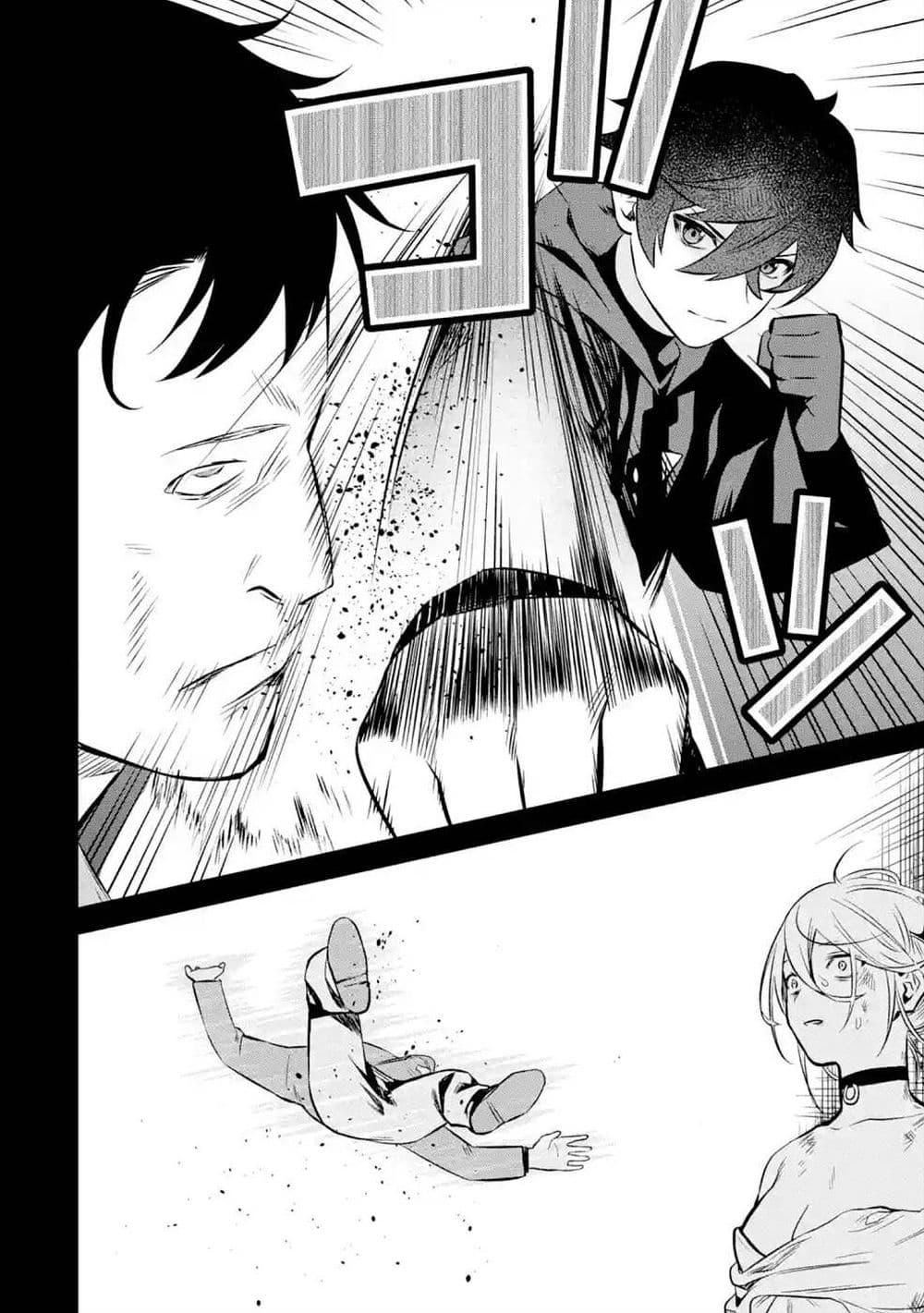 Nankoufuraku no Maoujou e Youkoso page 26