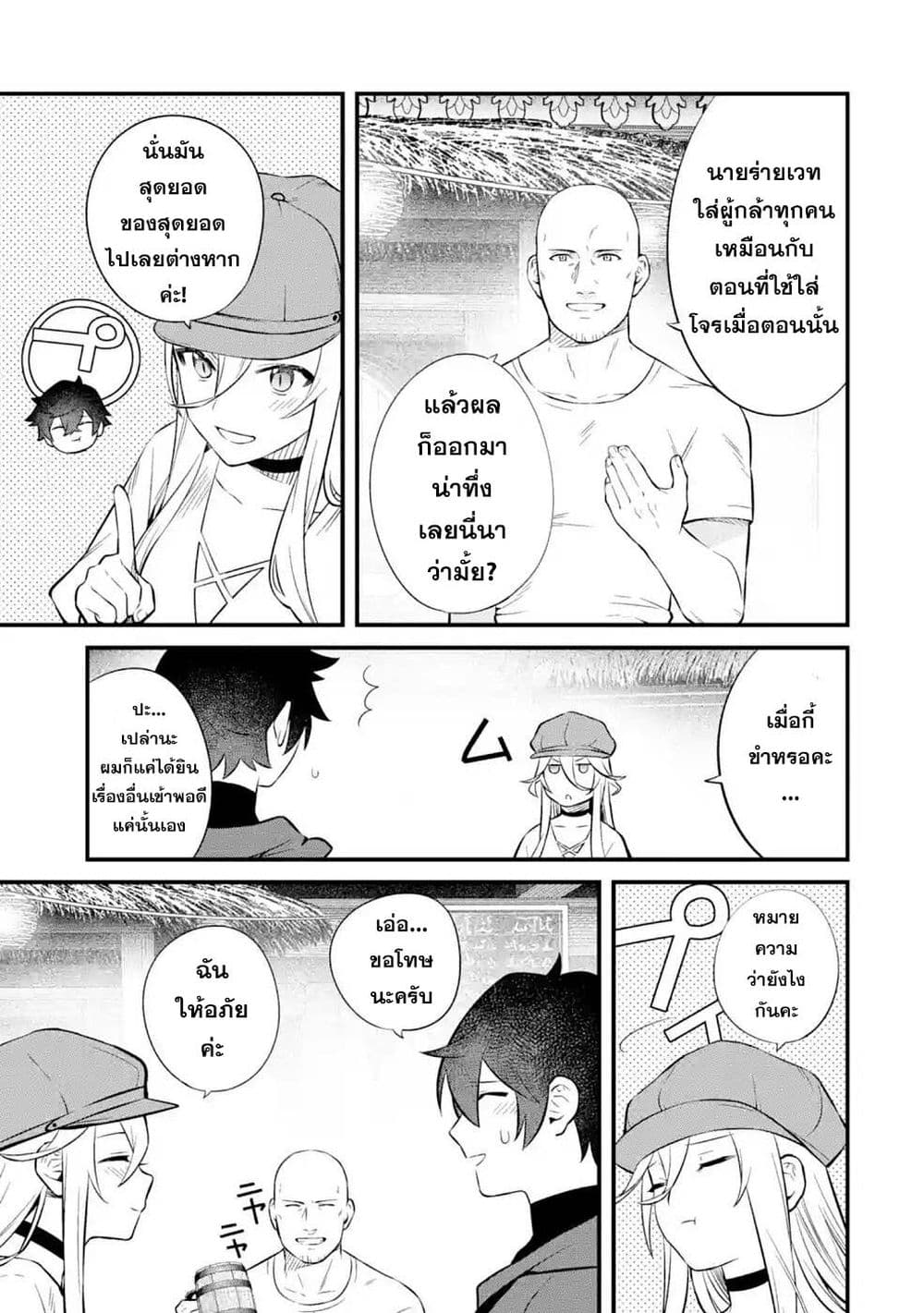 Nankoufuraku no Maoujou e Youkoso page 3