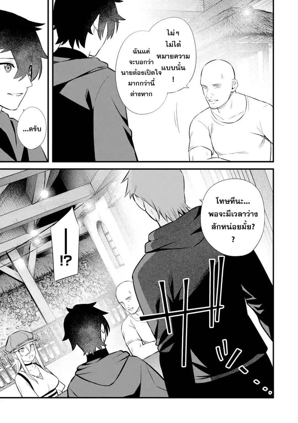 Nankoufuraku no Maoujou e Youkoso page 5