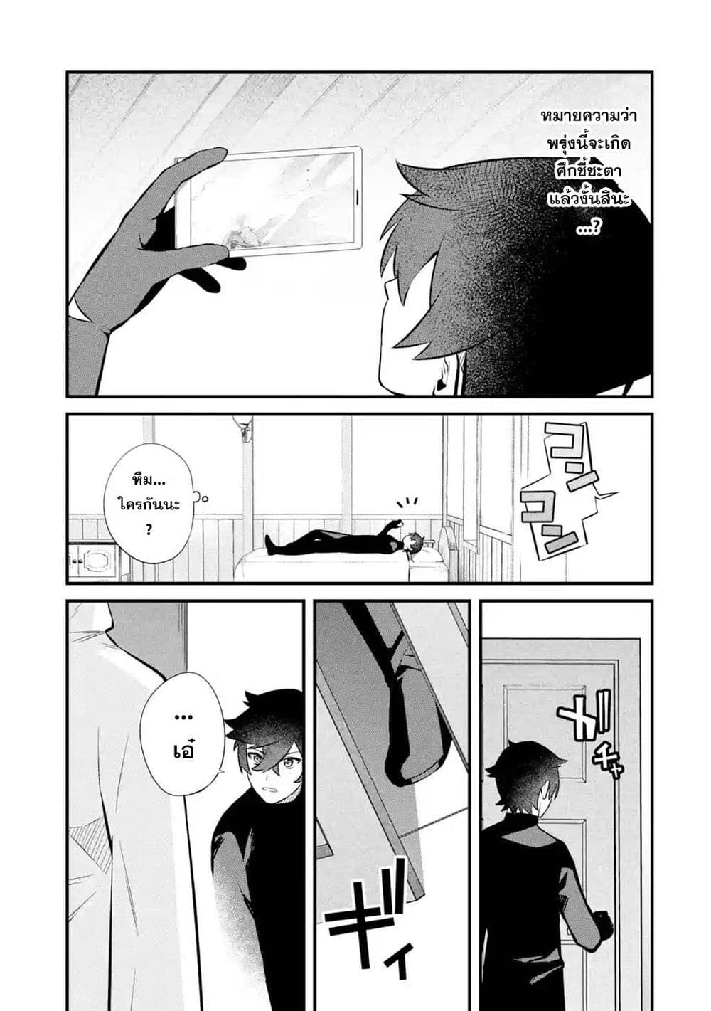 Nankoufuraku no Maoujou e Youkoso page 41