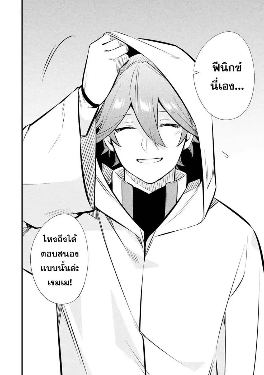Nankoufuraku no Maoujou e Youkoso page 42