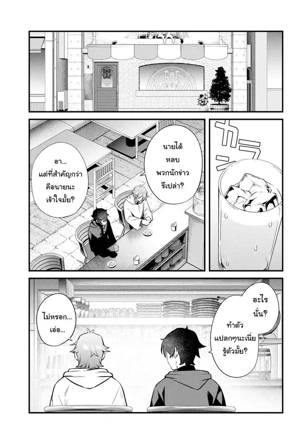 Nankoufuraku no Maoujou e Youkoso page 5