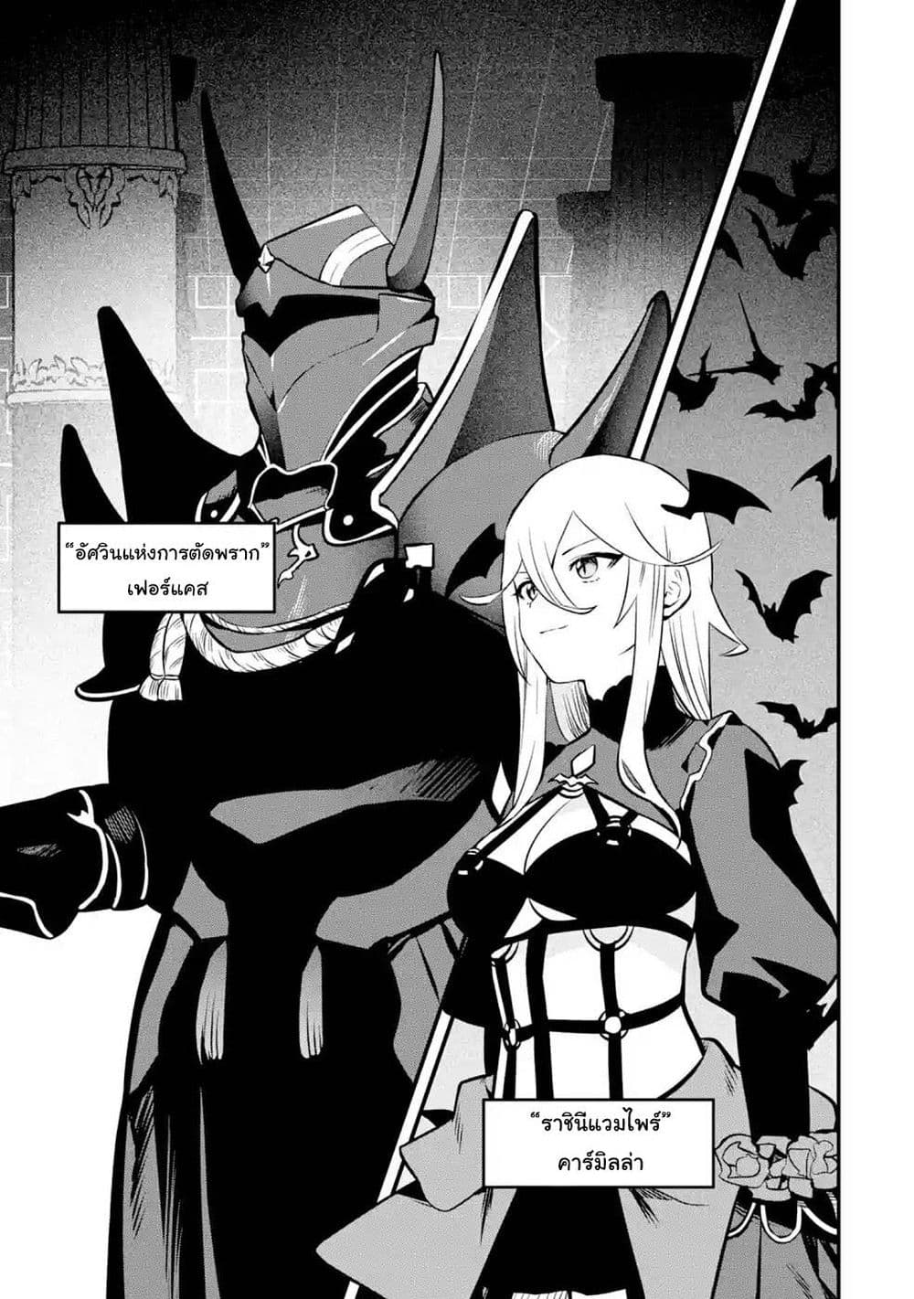 Nankoufuraku no Maoujou e Youkoso page 16