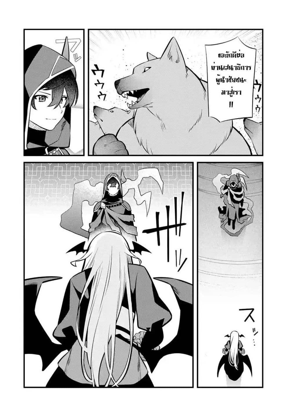 Nankoufuraku no Maoujou e Youkoso page 20