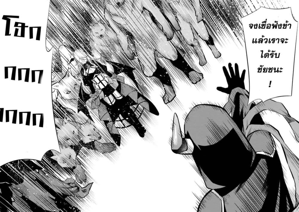 Nankoufuraku no Maoujou e Youkoso page 42