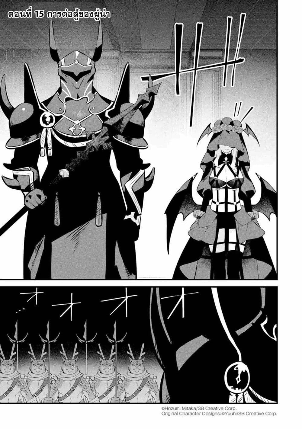 Nankoufuraku no Maoujou e Youkoso page 2