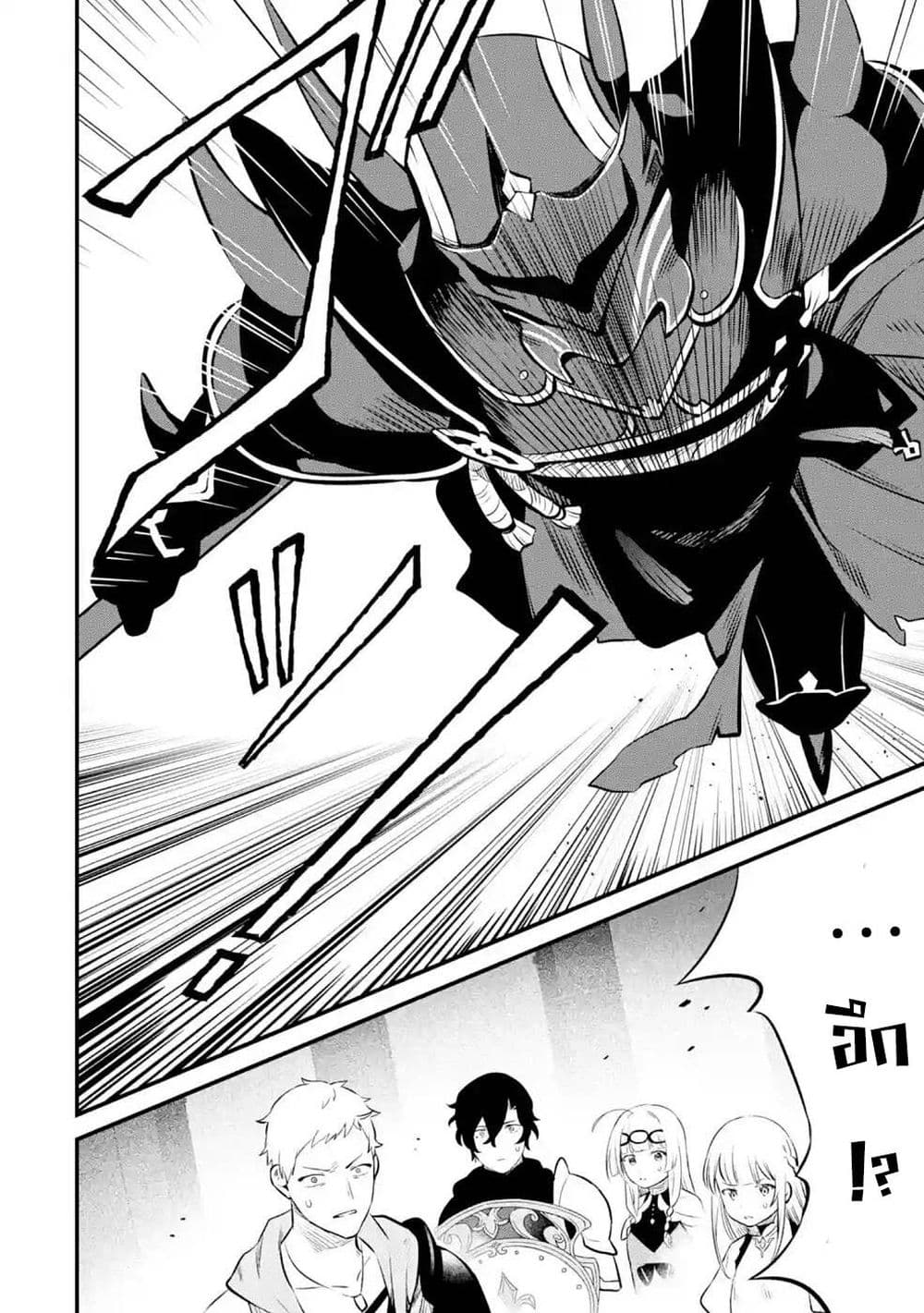 Nankoufuraku no Maoujou e Youkoso page 9