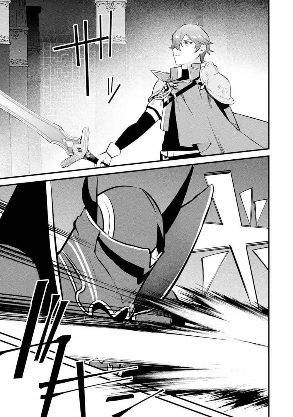 Nankoufuraku no Maoujou e Youkoso page 10
