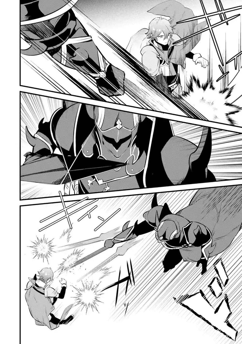 Nankoufuraku no Maoujou e Youkoso page 13