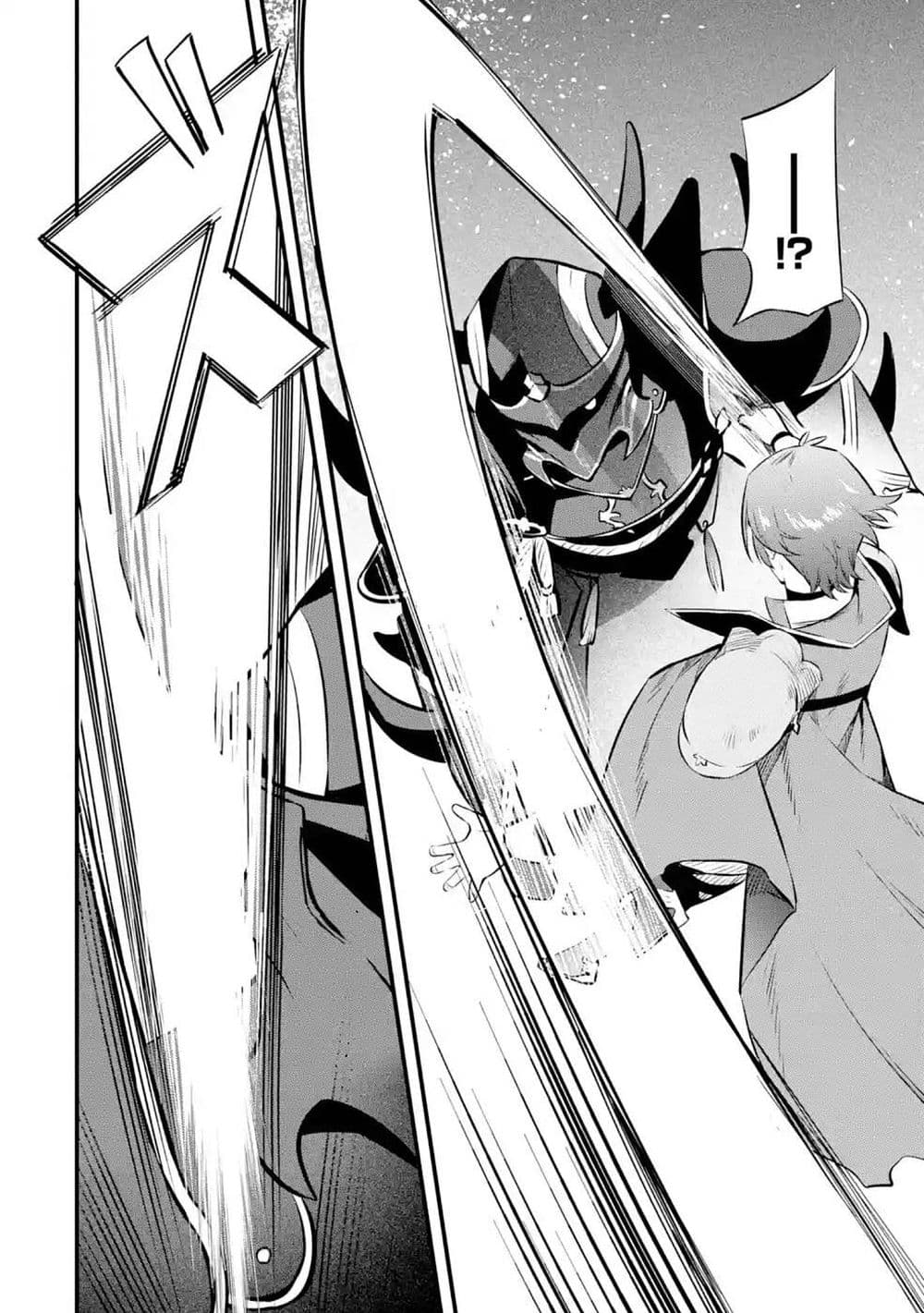 Nankoufuraku no Maoujou e Youkoso page 15