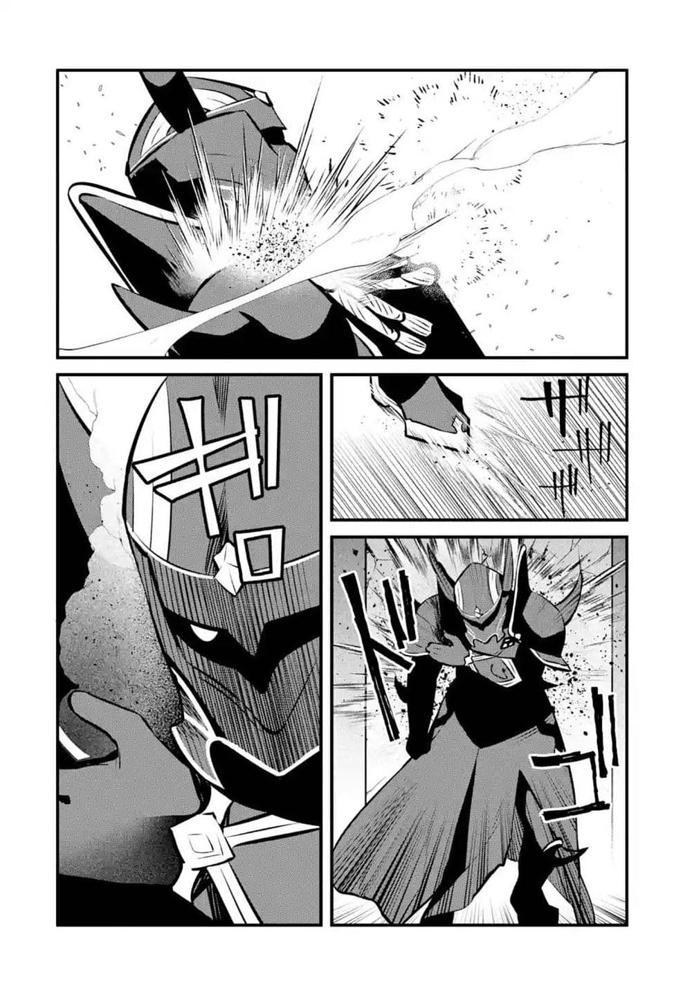 Nankoufuraku no Maoujou e Youkoso page 17