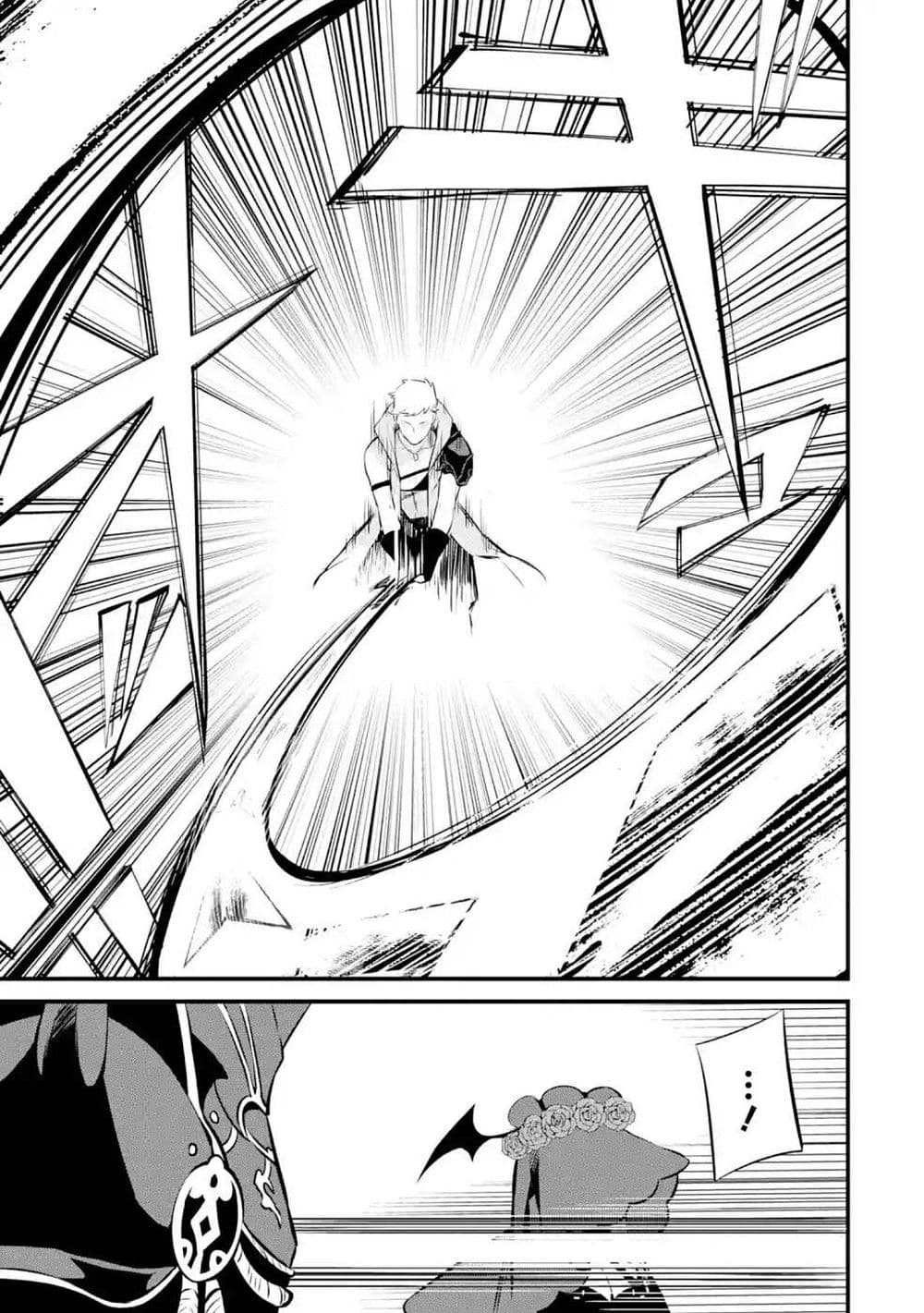 Nankoufuraku no Maoujou e Youkoso page 24