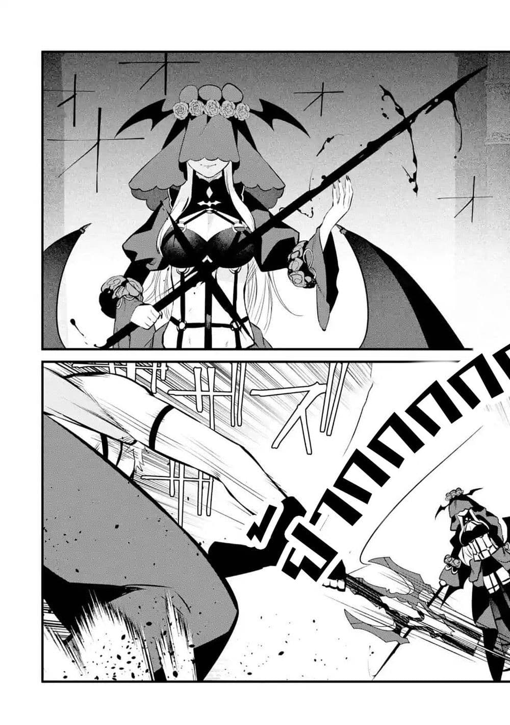 Nankoufuraku no Maoujou e Youkoso page 31
