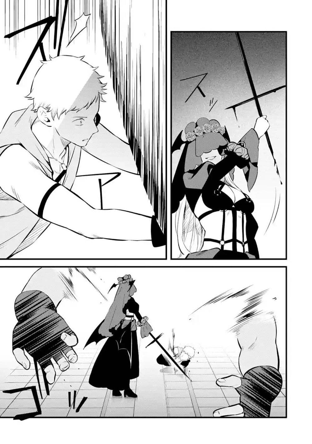 Nankoufuraku no Maoujou e Youkoso page 32