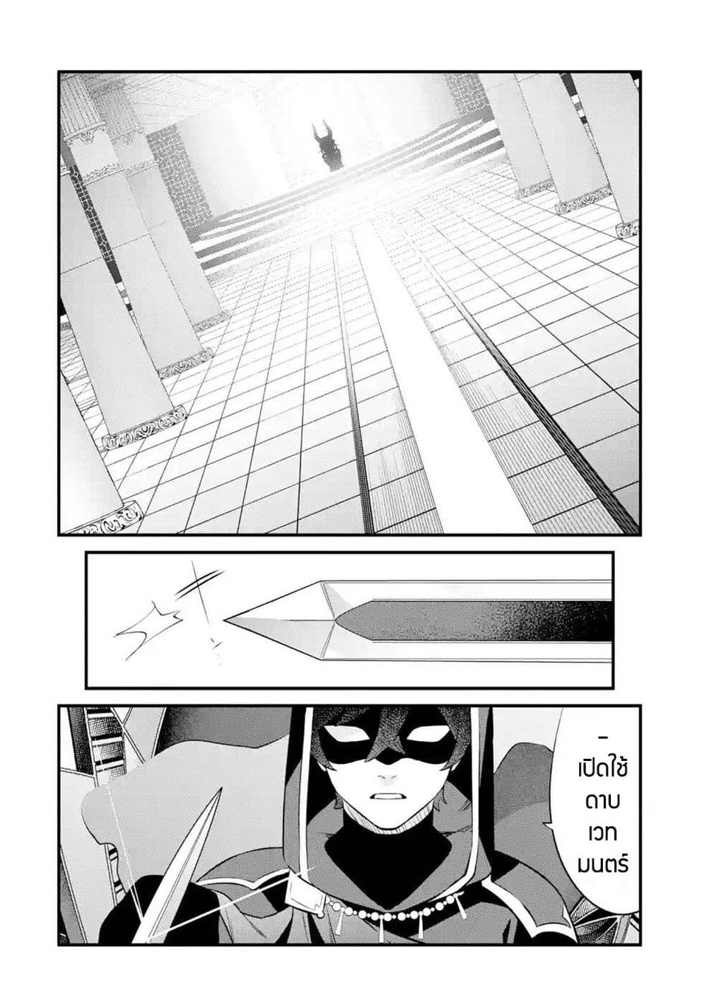 Nankoufuraku no Maoujou e Youkoso page 41