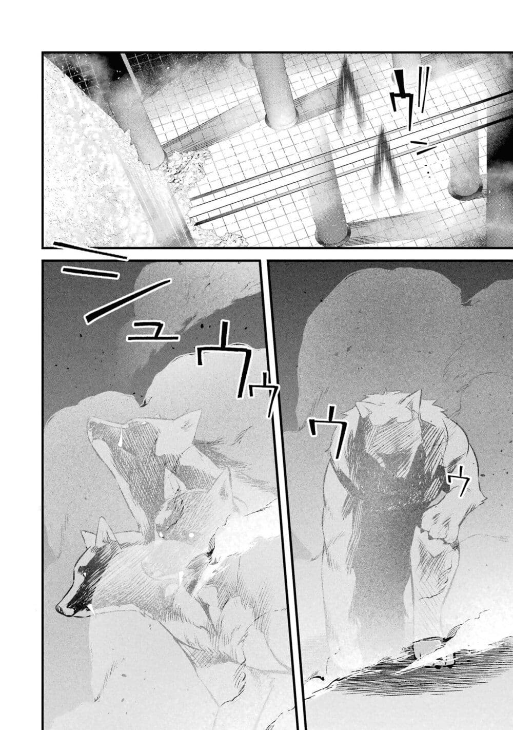 Nankoufuraku no Maoujou e Youkoso page 8