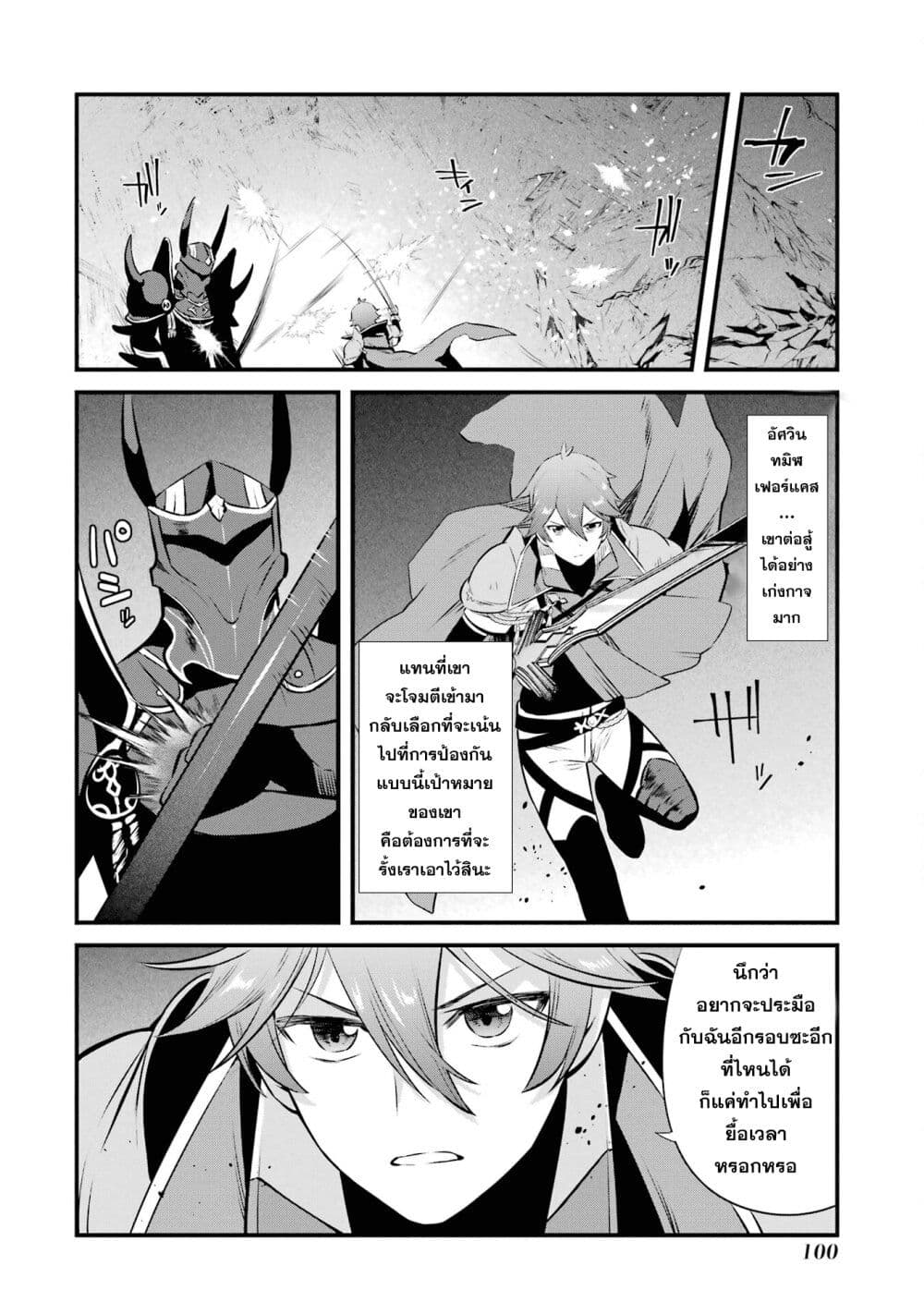 Nankoufuraku no Maoujou e Youkoso page 16