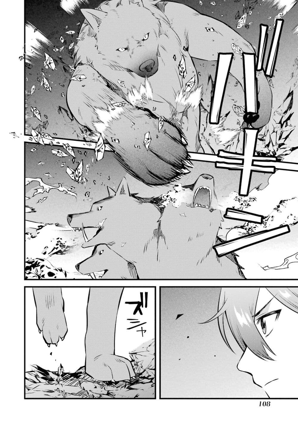 Nankoufuraku no Maoujou e Youkoso page 24