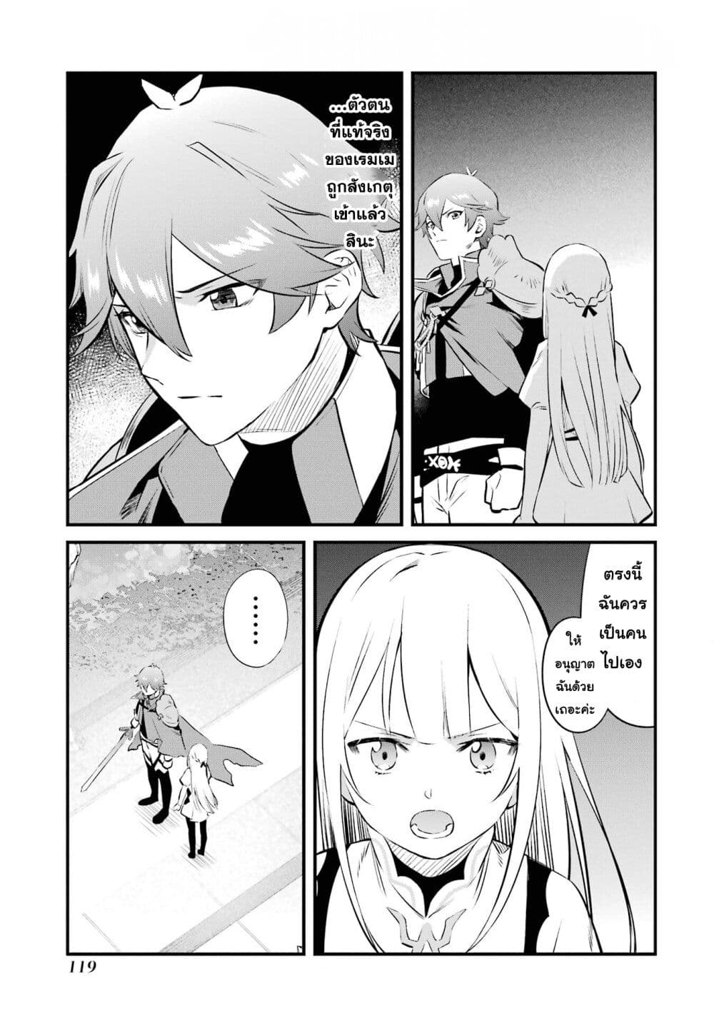 Nankoufuraku no Maoujou e Youkoso page 1