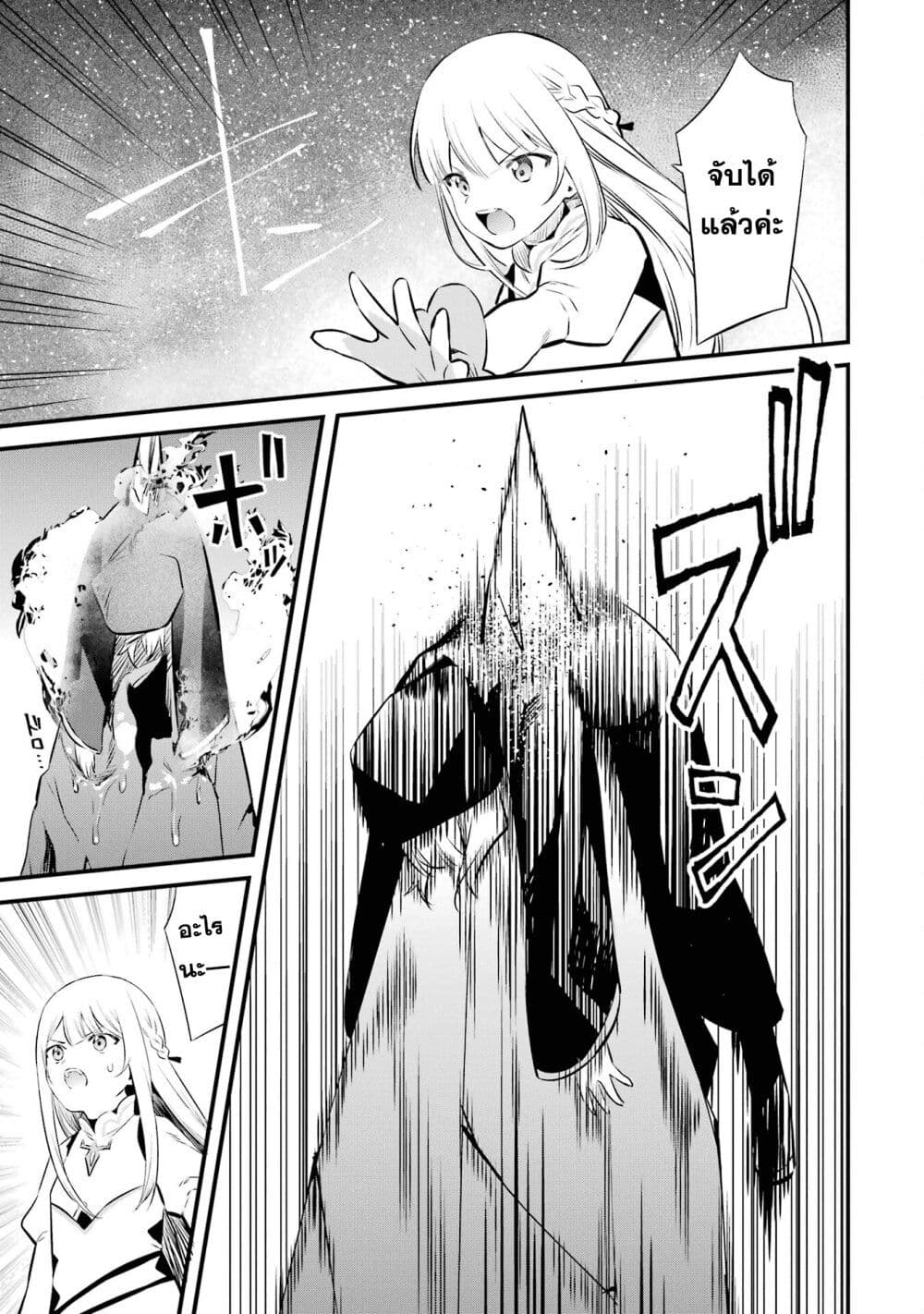 Nankoufuraku no Maoujou e Youkoso page 15