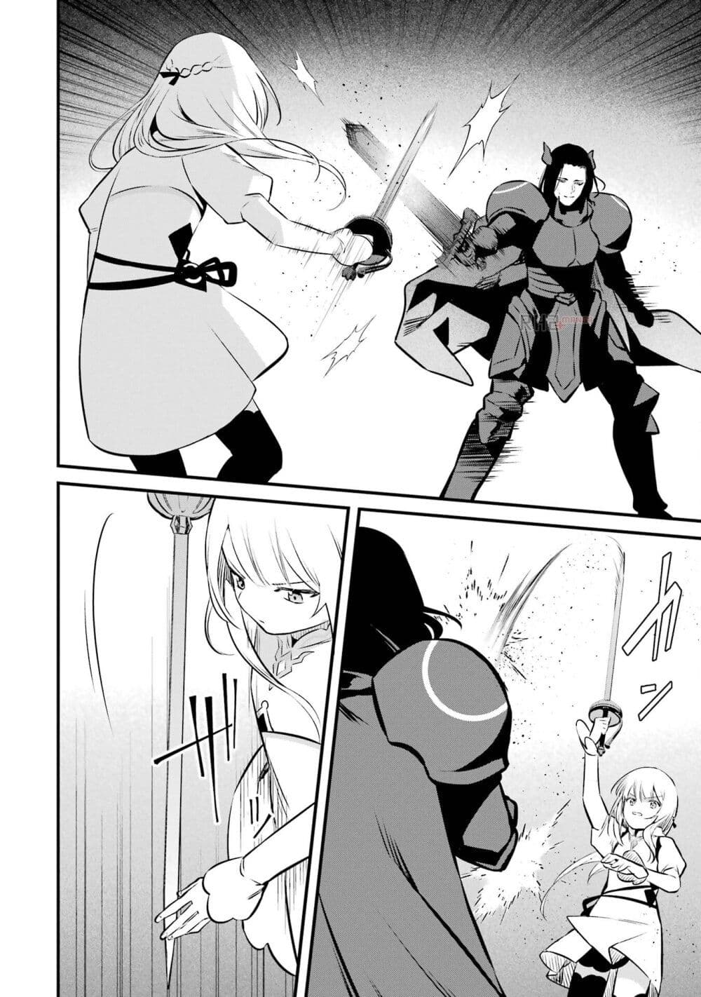 Nankoufuraku no Maoujou e Youkoso page 22