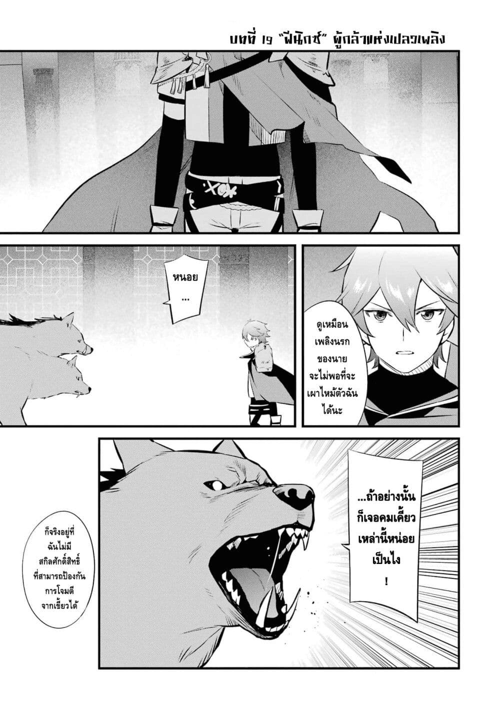 Nankoufuraku no Maoujou e Youkoso page 4