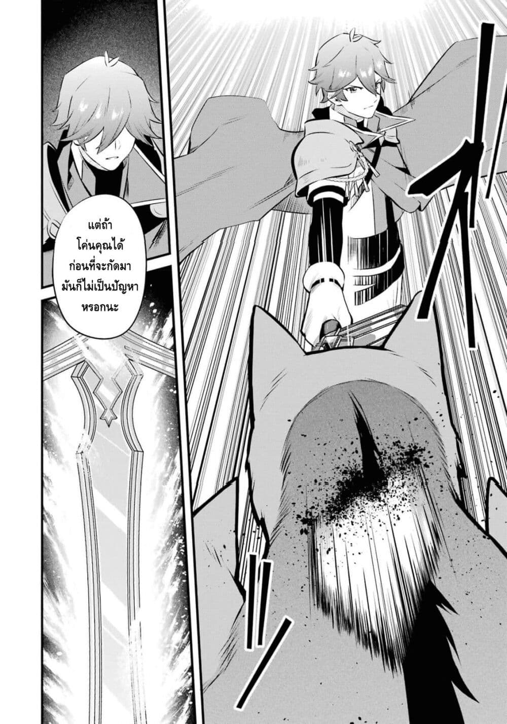 Nankoufuraku no Maoujou e Youkoso page 5
