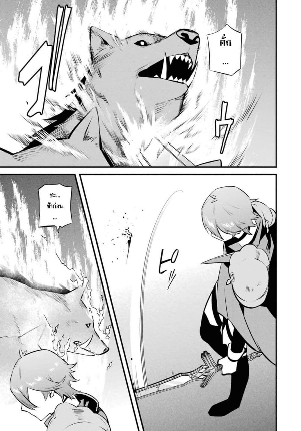 Nankoufuraku no Maoujou e Youkoso page 6