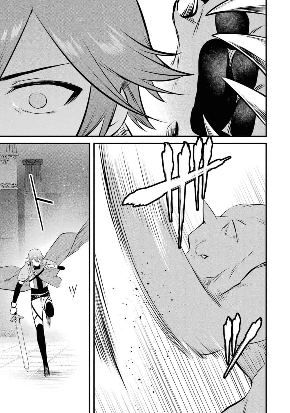 Nankoufuraku no Maoujou e Youkoso page 18