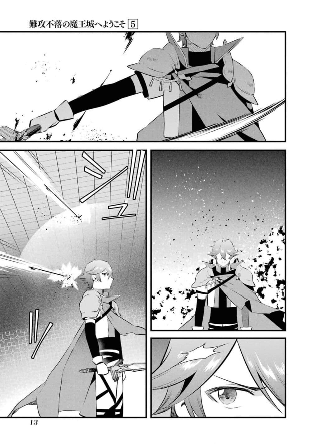 Nankoufuraku no Maoujou e Youkoso page 14