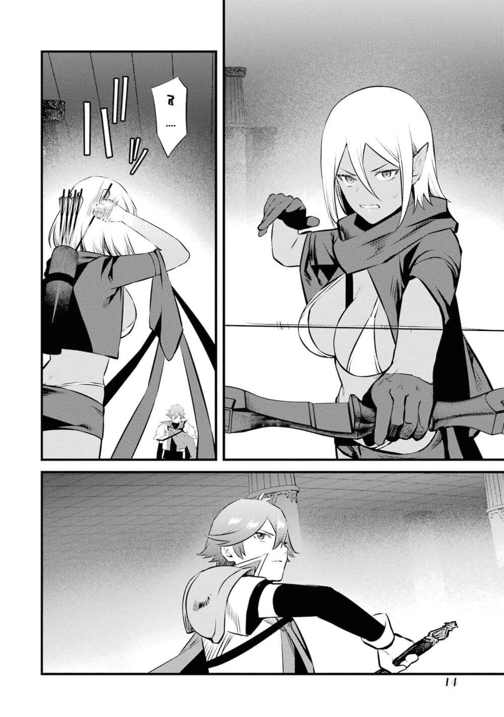 Nankoufuraku no Maoujou e Youkoso page 15