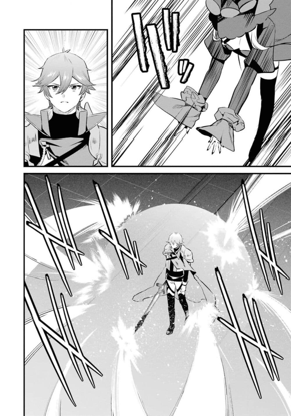 Nankoufuraku no Maoujou e Youkoso page 28