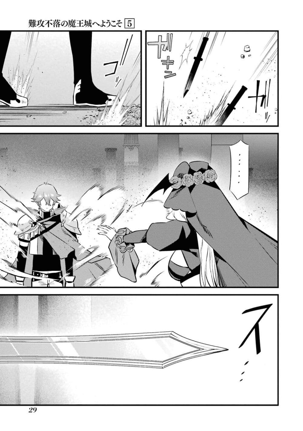Nankoufuraku no Maoujou e Youkoso page 29