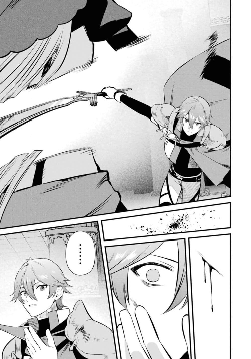 Nankoufuraku no Maoujou e Youkoso page 33