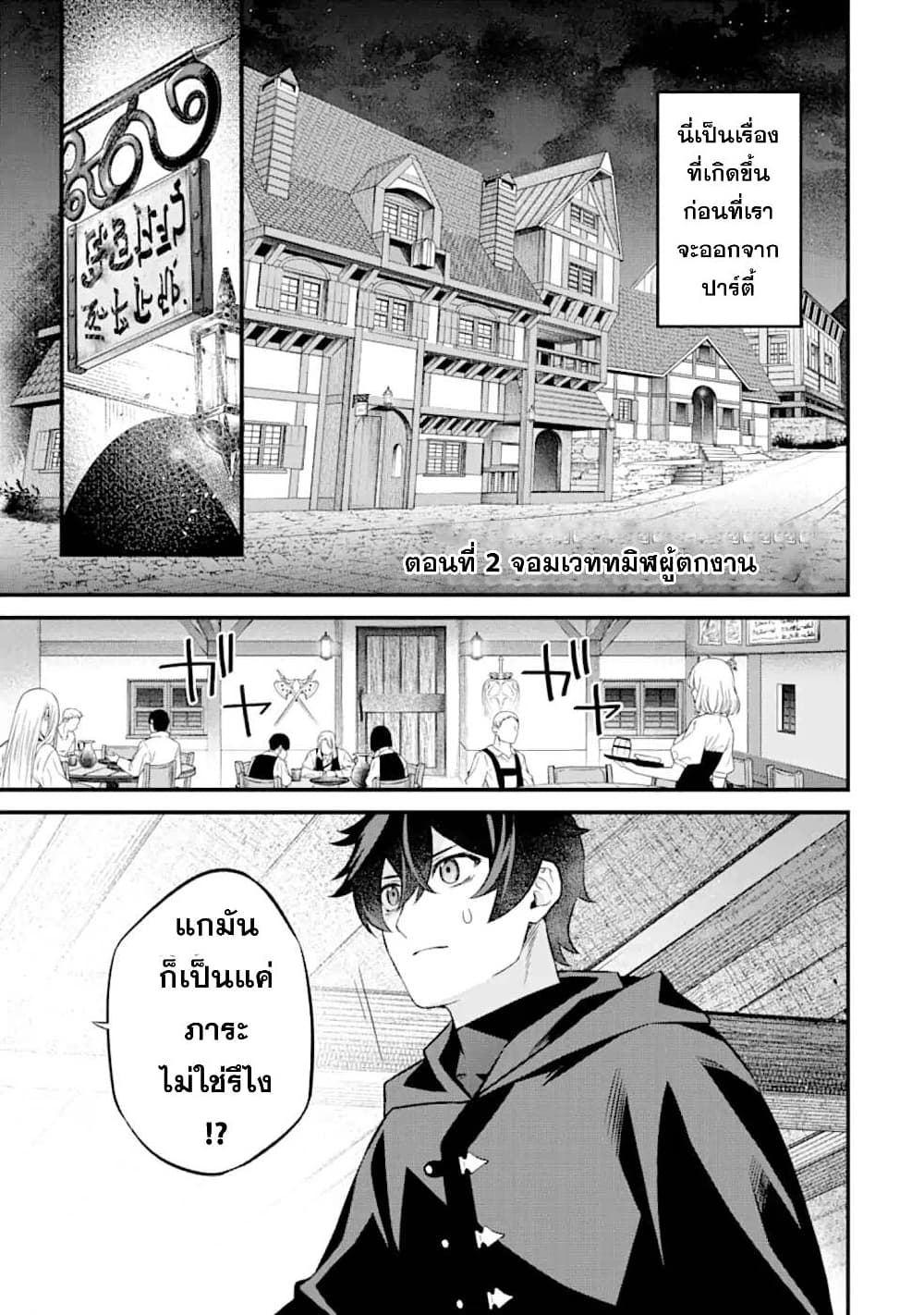 Nankoufuraku no Maoujou e Youkoso page 1