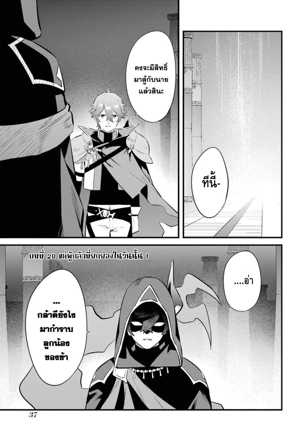 Nankoufuraku no Maoujou e Youkoso page 1