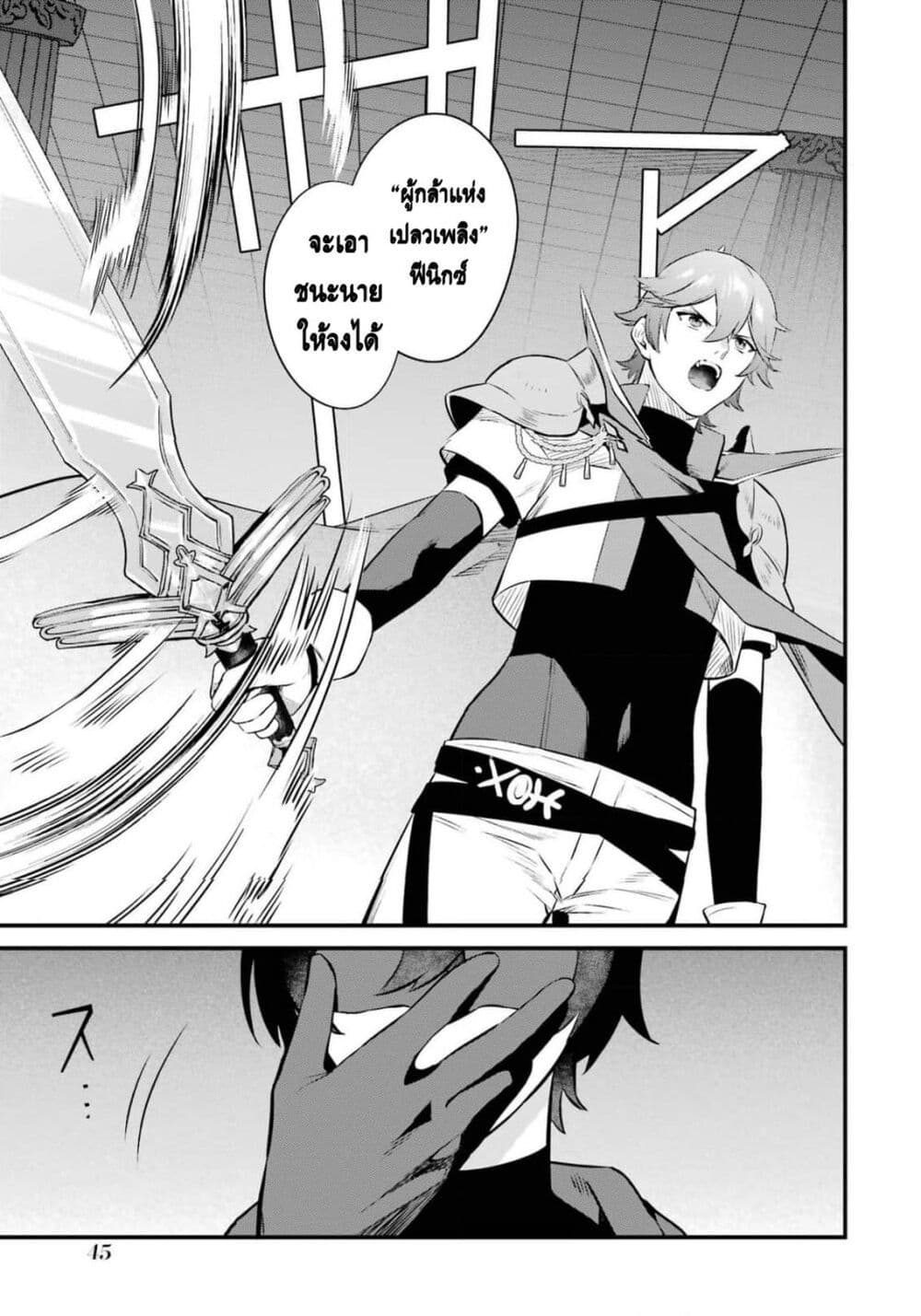 Nankoufuraku no Maoujou e Youkoso page 9