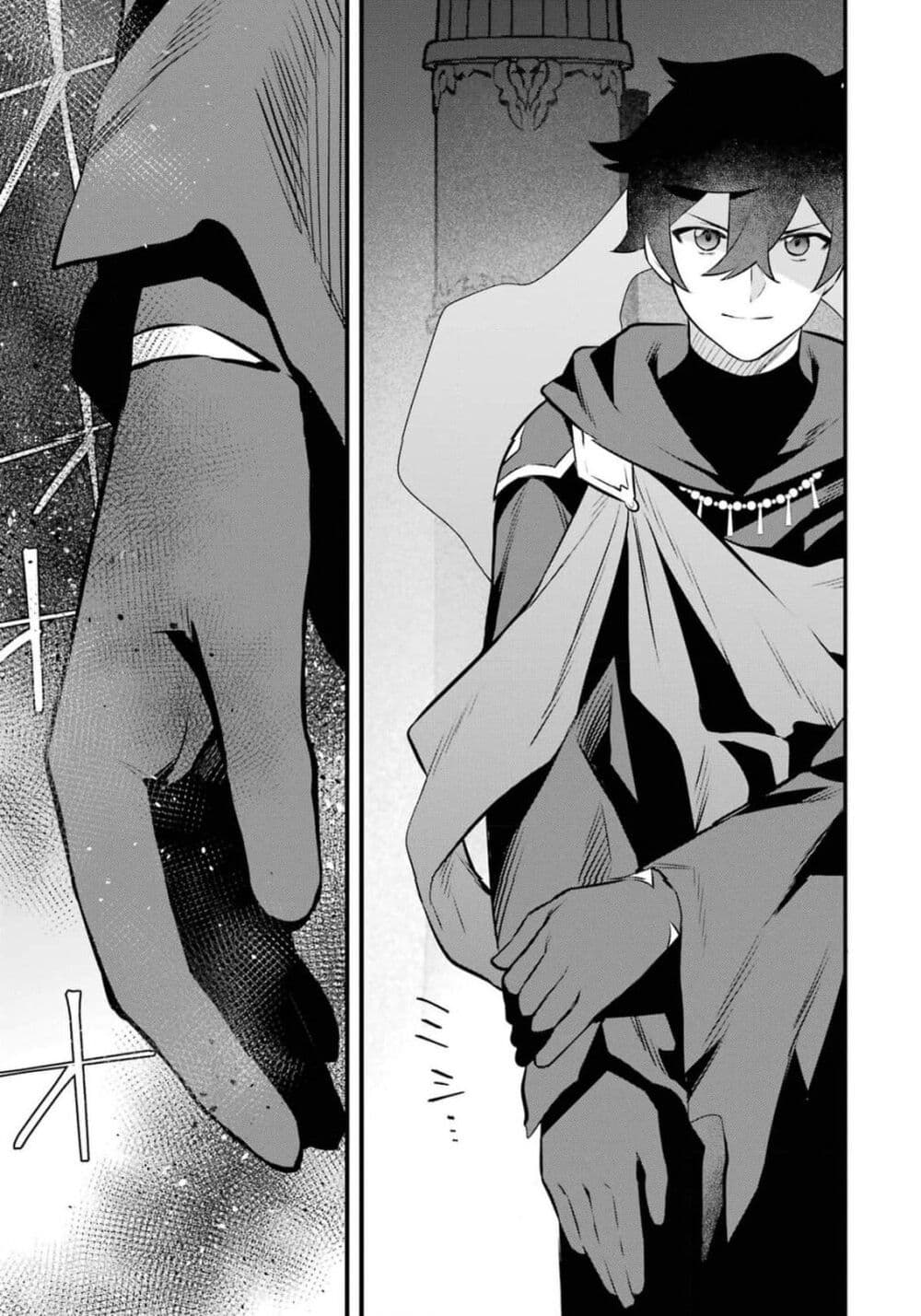 Nankoufuraku no Maoujou e Youkoso page 21