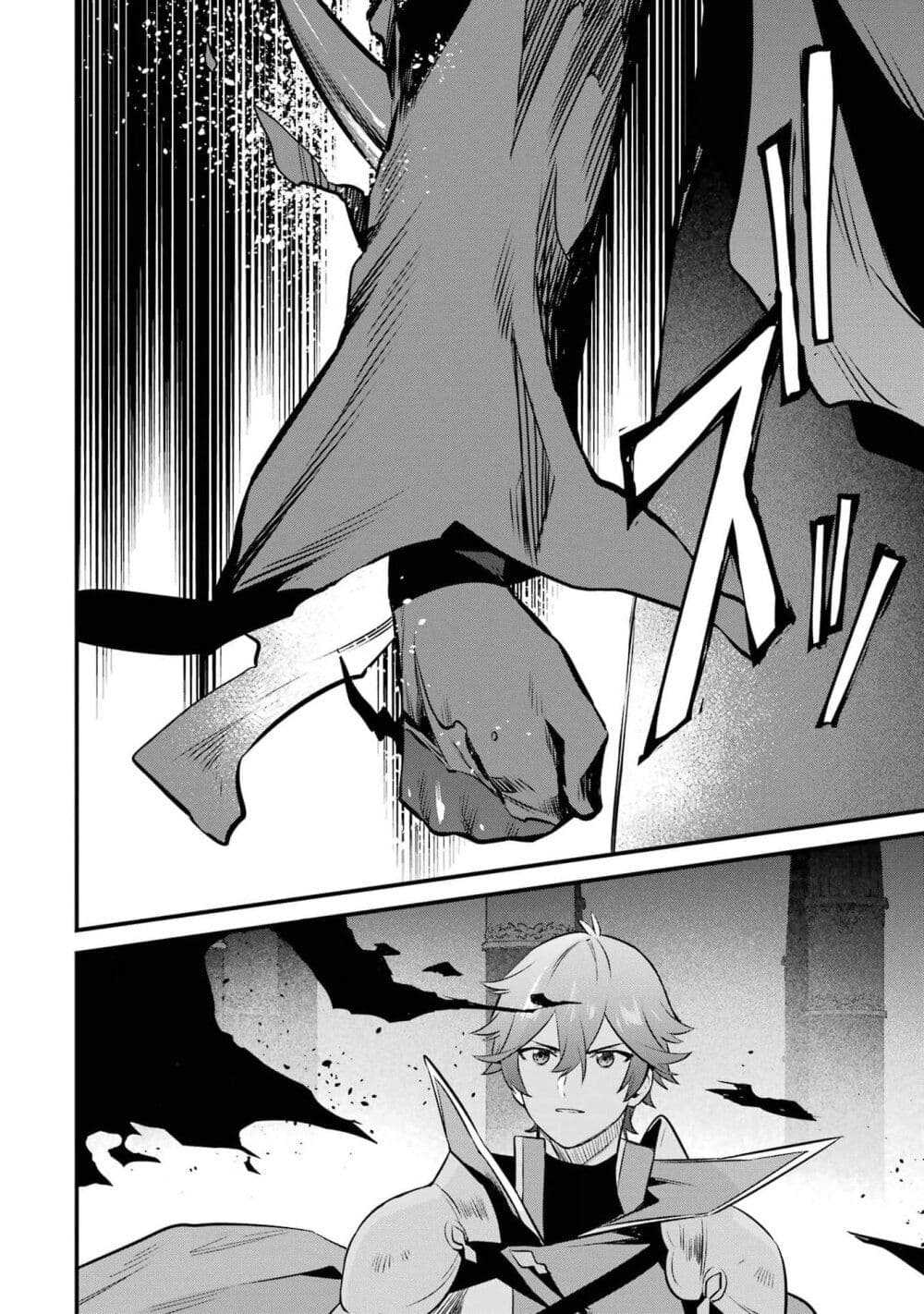 Nankoufuraku no Maoujou e Youkoso page 22