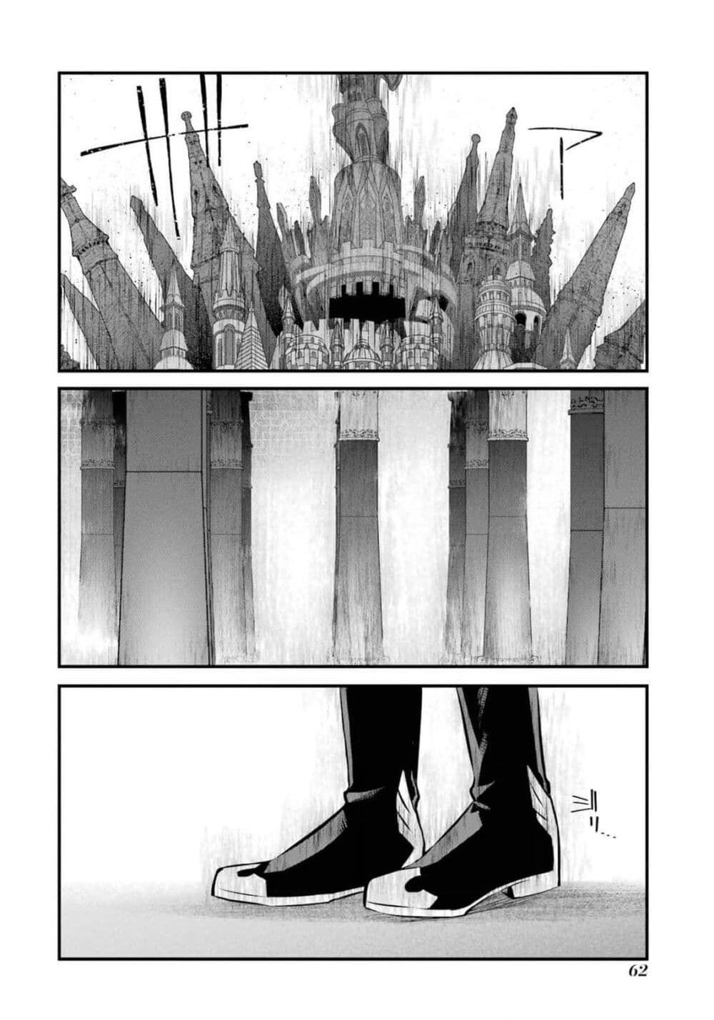 Nankoufuraku no Maoujou e Youkoso page 25