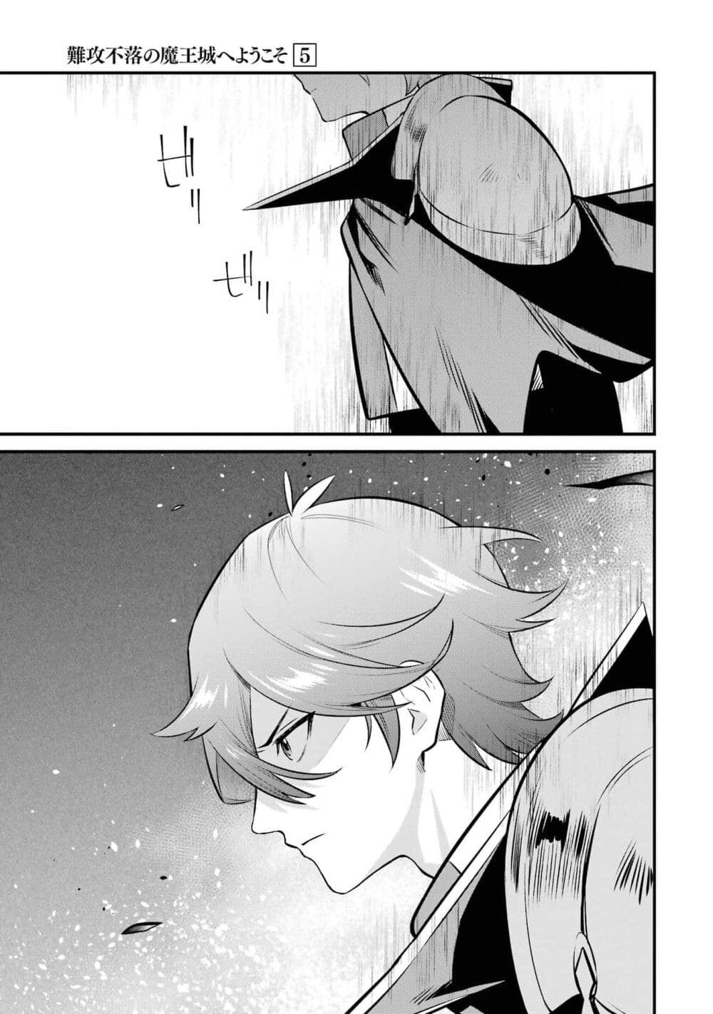 Nankoufuraku no Maoujou e Youkoso page 26