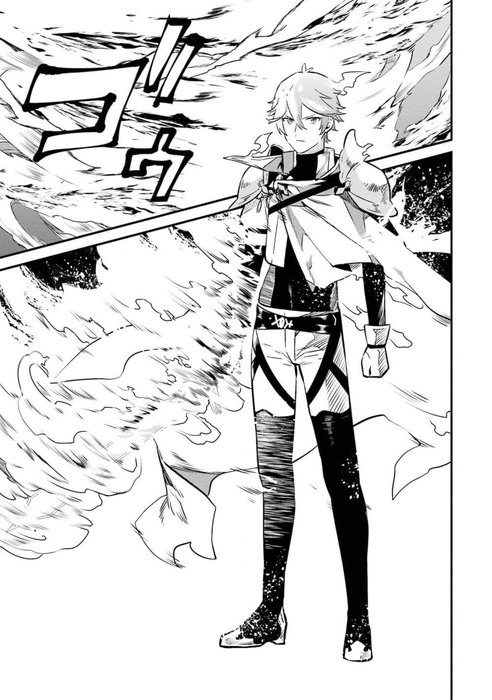 Nankoufuraku no Maoujou e Youkoso page 10