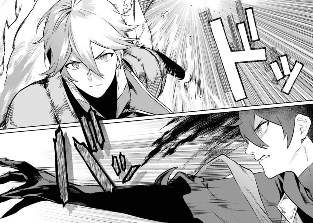 Nankoufuraku no Maoujou e Youkoso page 15