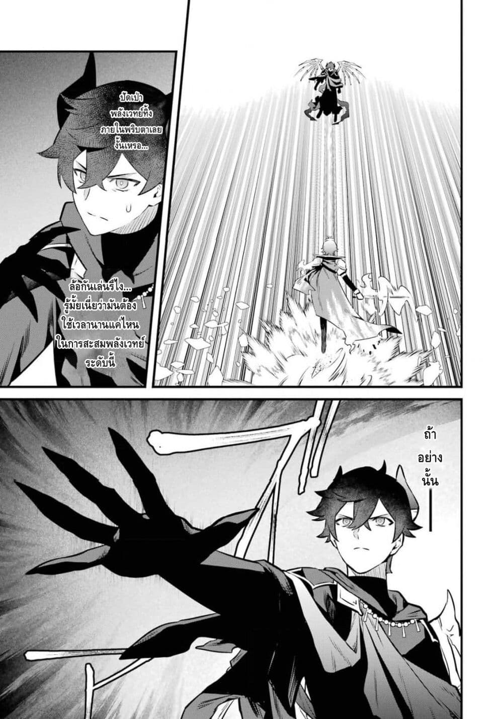 Nankoufuraku no Maoujou e Youkoso page 16