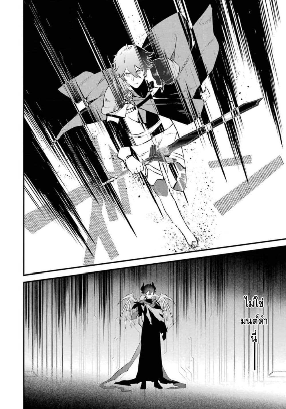 Nankoufuraku no Maoujou e Youkoso page 17