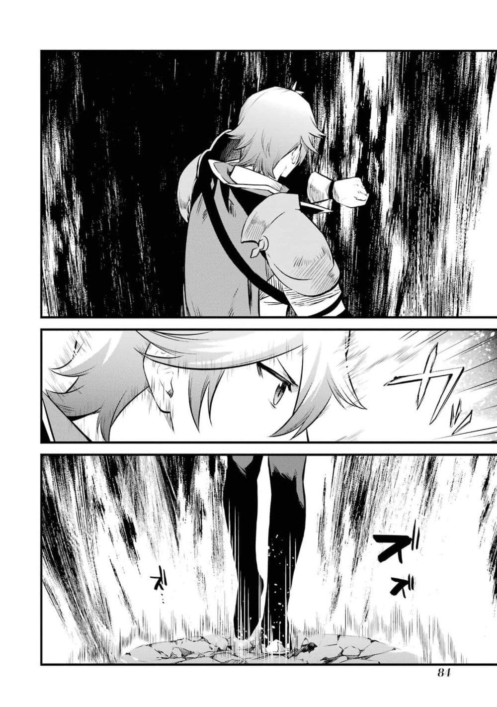 Nankoufuraku no Maoujou e Youkoso page 19